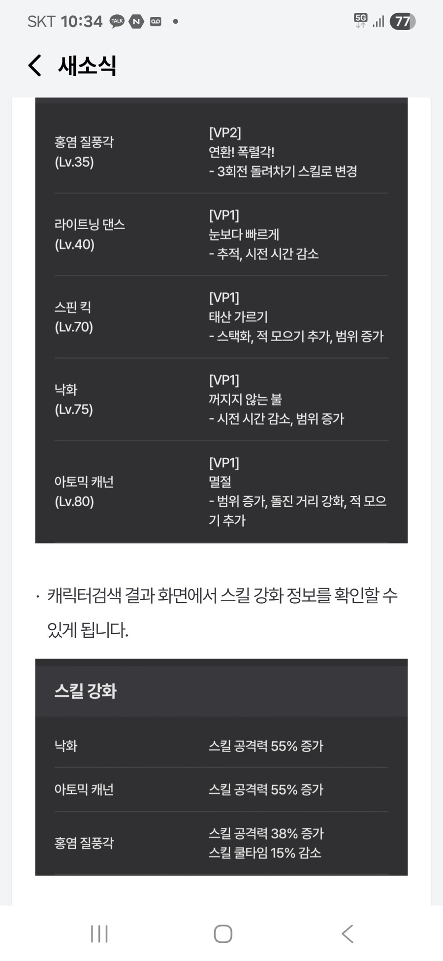 던파) 쑤남 성능충이네;;_1.jpg