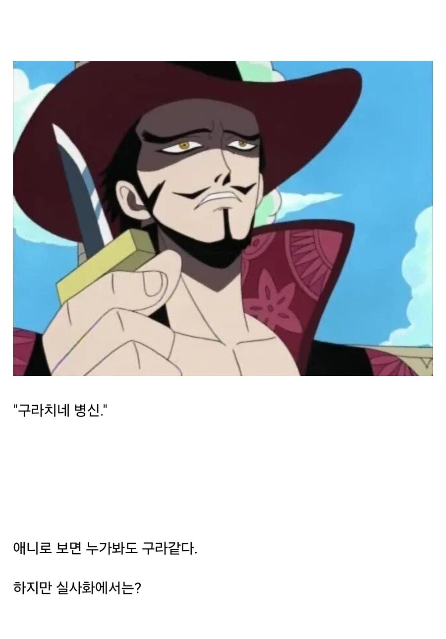원피스)실사화 되면서 이득을 많이 본 캐릭터_2.jpg