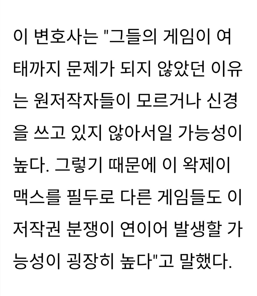 ㅇㅇㄱ) ?? : 그동안 조용히 있다가 왜 이제와서 저작권 시비냐!_1.png