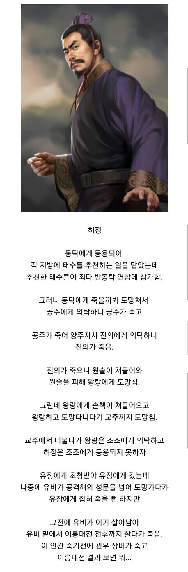 삼국지)관우 장비 없는 유비.jpg_1.jpg