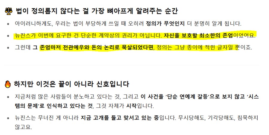 뉴진스)중요한 내용을 기자에게 제보한 버니즈_3.png