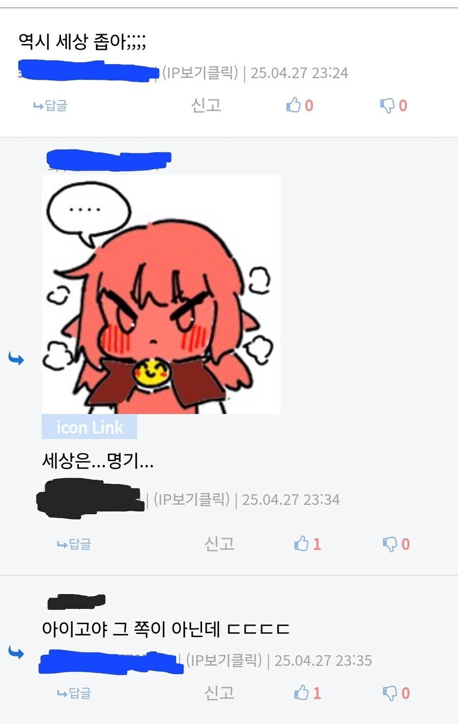 ㅇㅇ : 역시 세상 좁아;;;;_1.jpg