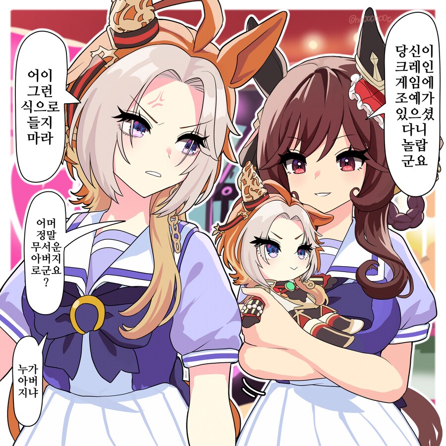 말딸/핫산)정말 무서운 아버지네요.manhqa_1.png