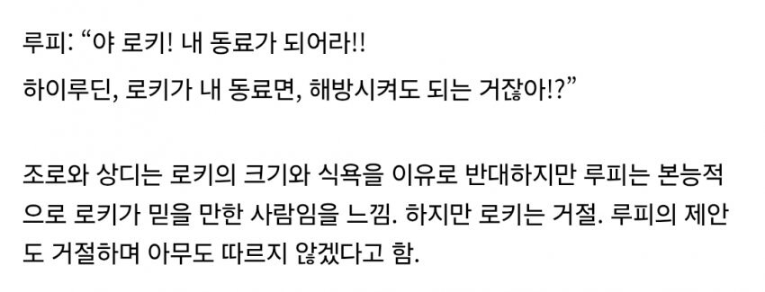원피스 상디 파워업 이벤트_1.jpg