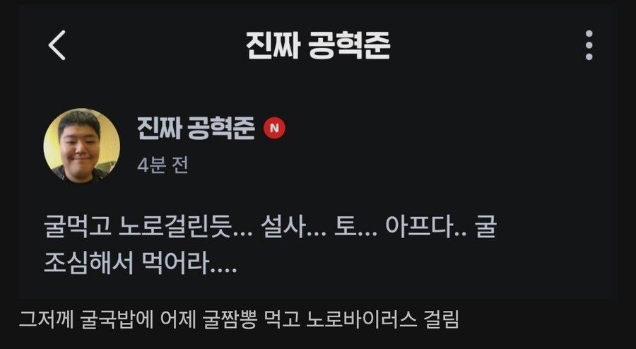 공혁준 근황.jpg_1.jpg