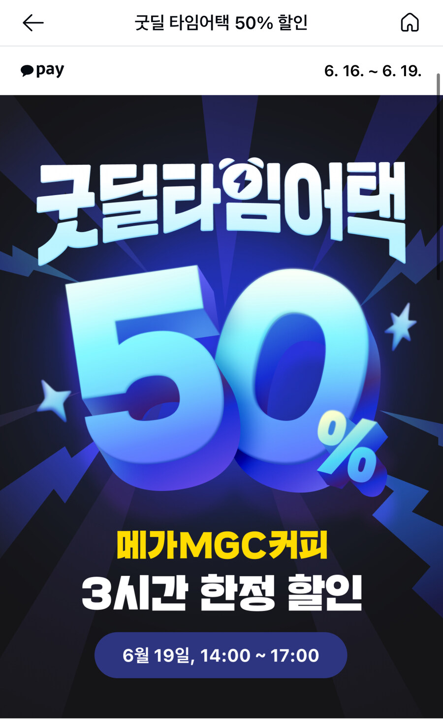 오늘 커피 및 음료 땡기는 시람은 2시에 마셔라_1.jpg