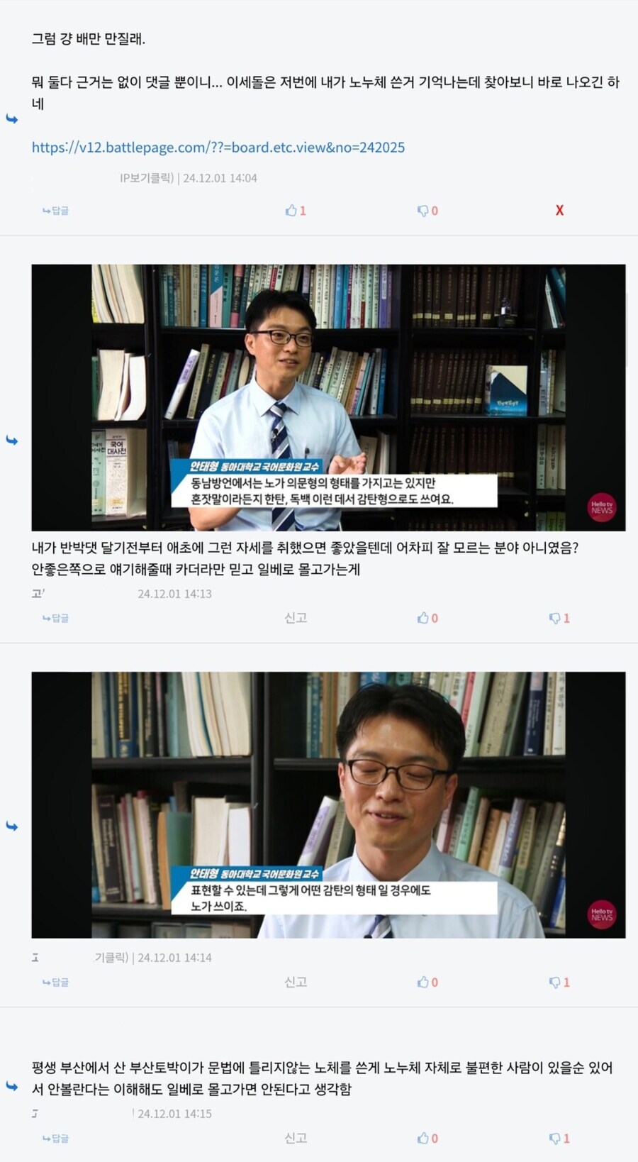ㅇㅇㄱ) 논란 막겠다고 유게에서 노누체 쉴드 친적도 있더라_1.png