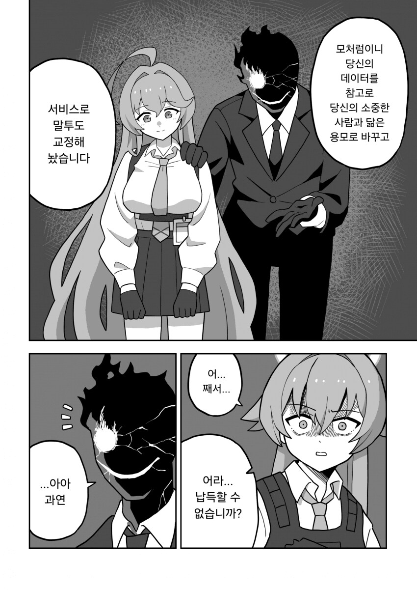 블루아카)검은 양복에 뇌가 파괴되는 호시노_5.png