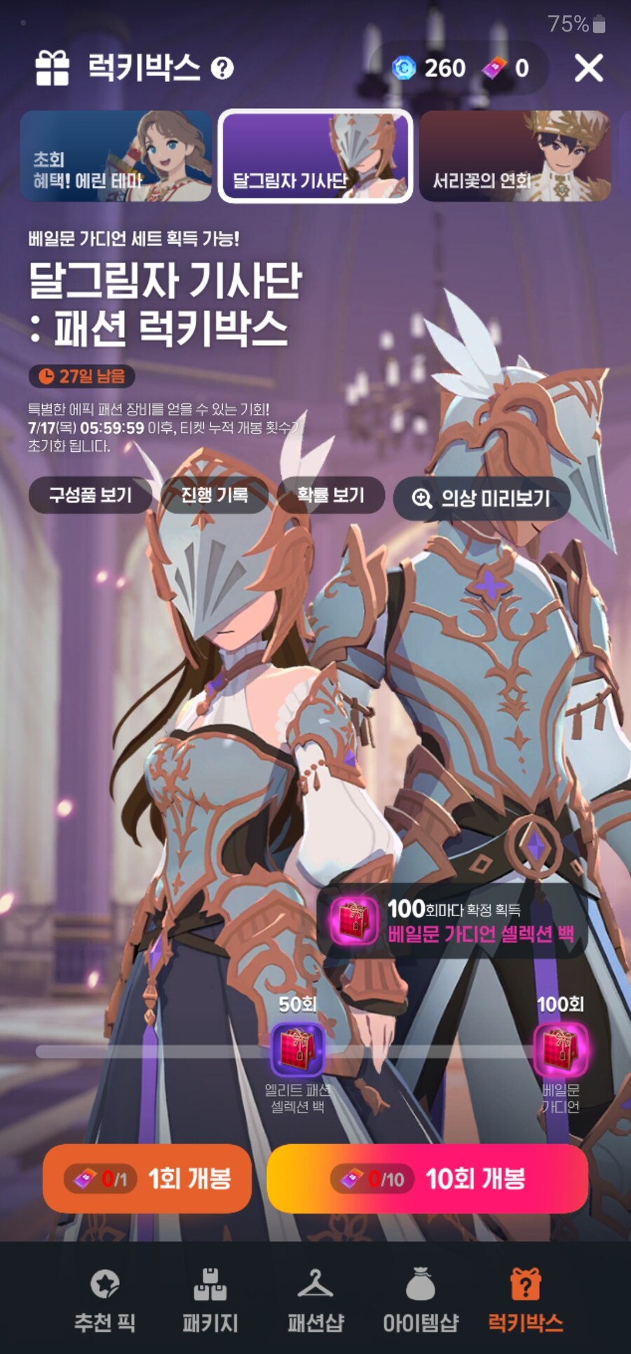 마비m)신규 압타 맘에든다_1.jpg