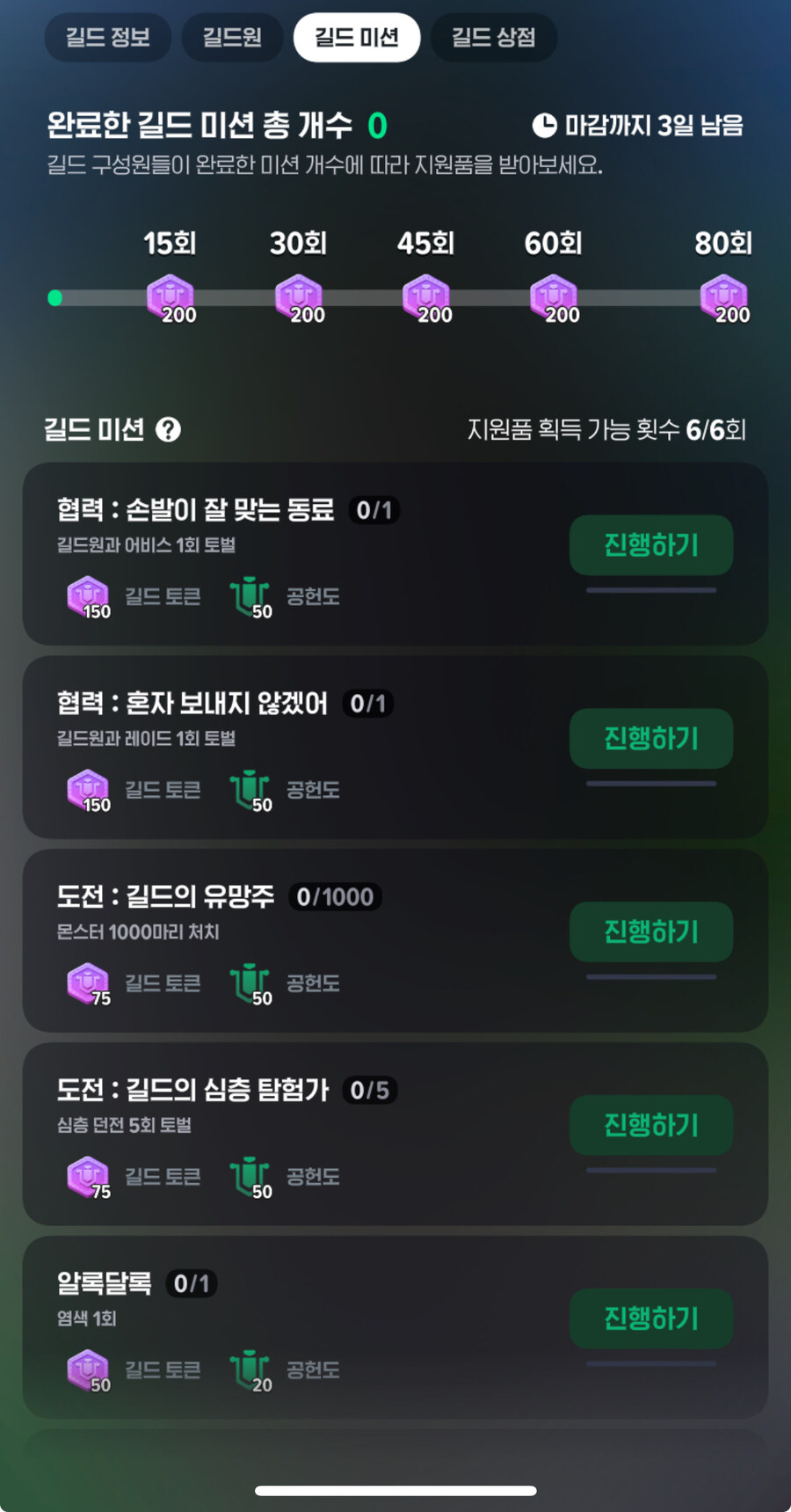 마비m) 길드코인은 생각보다 맛있진않넹_1.jpg