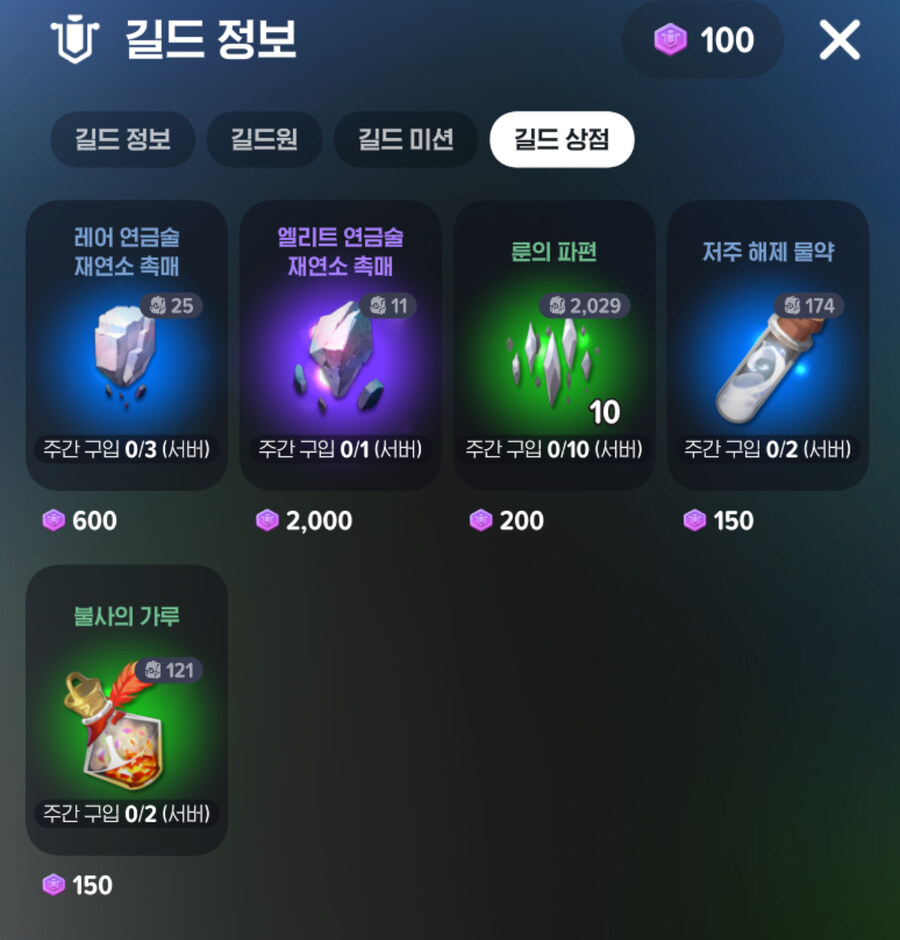마비m) 길드코인은 생각보다 맛있진않넹_2.jpg