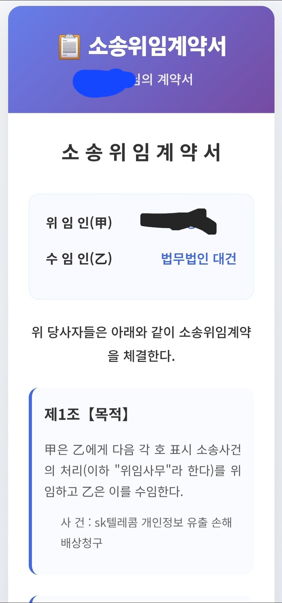 Skt 유심 소송 걸었당_1.jpg