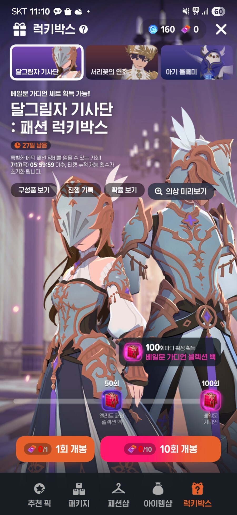 마비m)그래도 여캐 갑옷룩은 괘안네_1.jpg