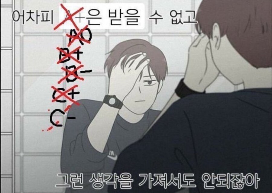대학생이 절대 하면 안되는 말_1.jpg