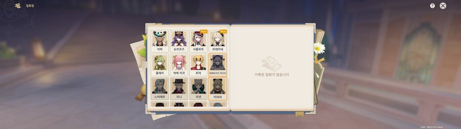 원신)얘네 쉽게 찾는방법없나_1.png
