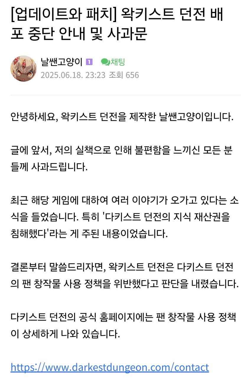 ㅇㅇㄱ) 팬게임 논란 신규 사과문 떴다!_2.png