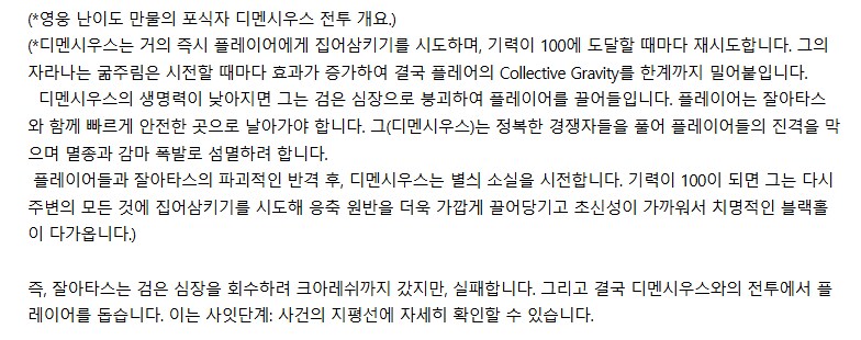 와우) 허접이 된 잘아타스 근황ㅋㅋㅋ_2.png