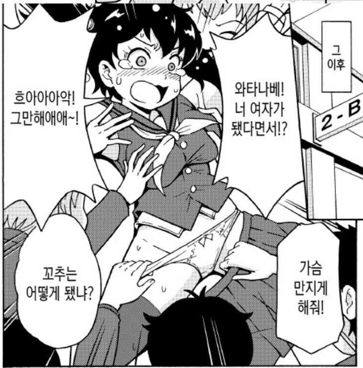 꼴리는 ts물 추천 좀_1.png