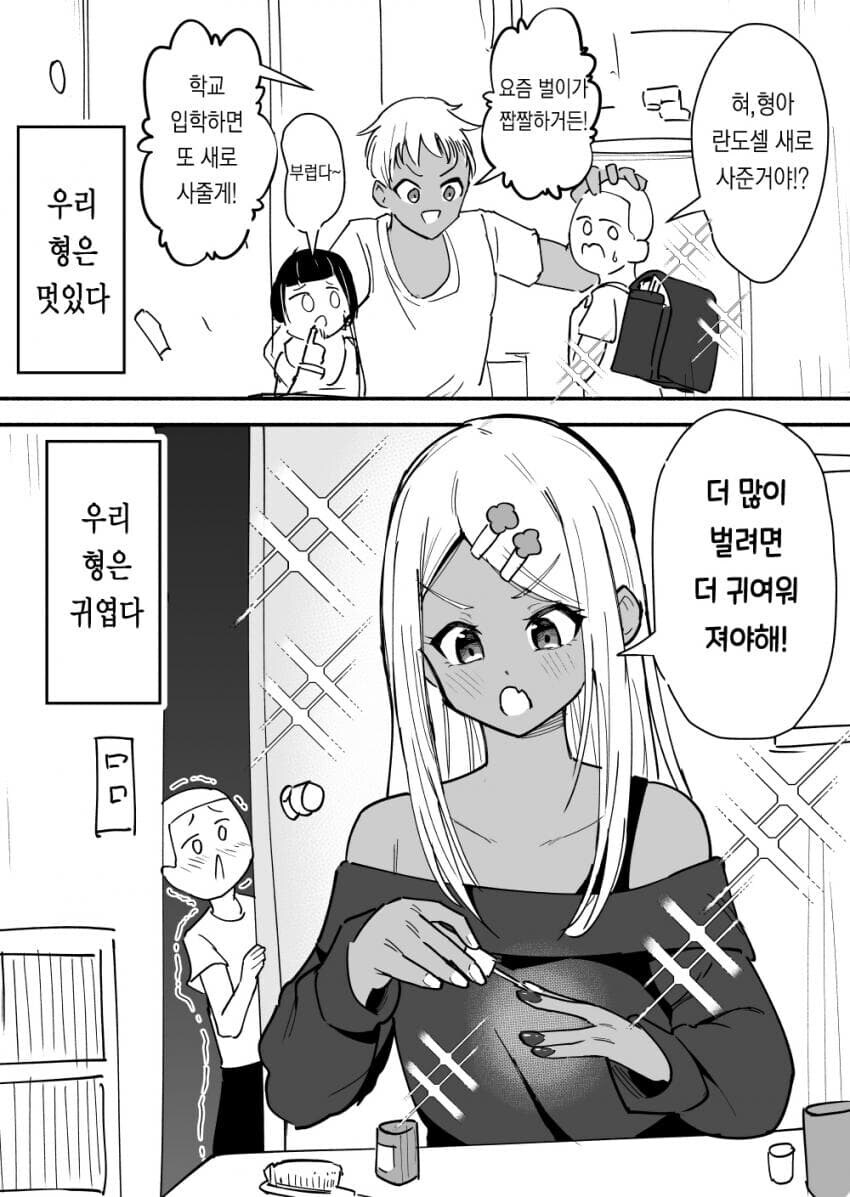 소년가장이 돈버는 방법_3.jpg
