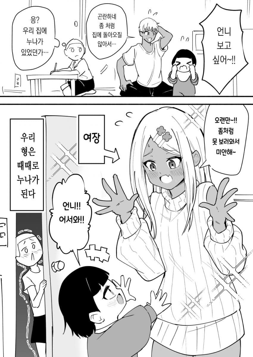 소년가장이 돈버는 방법_4.jpg