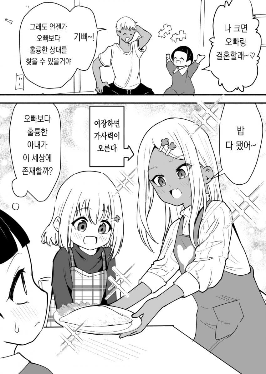 소년가장이 돈버는 방법_9.jpg