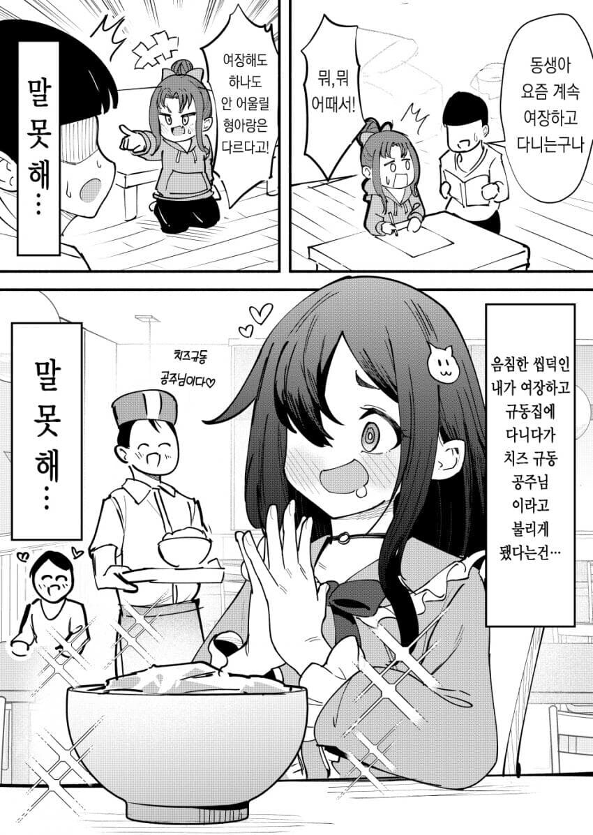 소년가장이 돈버는 방법_18.jpg