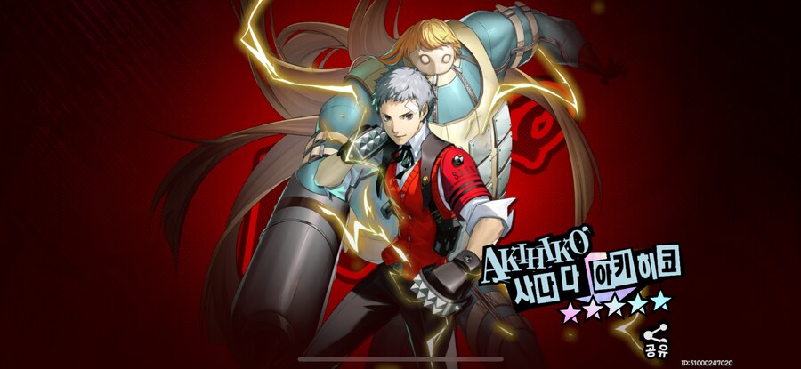 페르소나x) 오늘 패치 꽤 빨리 끝났네_1.png