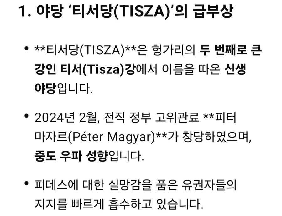 헝가리 푸틴 꼬붕 정권이 무너질지도 모름._5.jpg