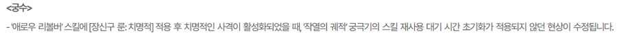 마비m) 궁수랑 댄서 온도차 너무하네_1.png