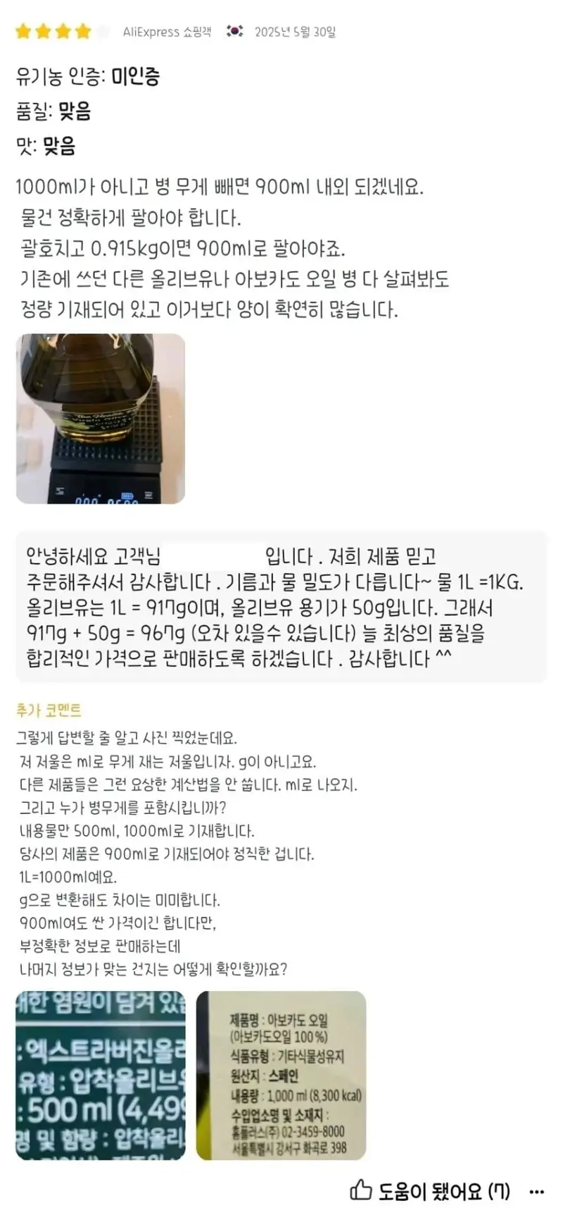 특이점이 온 저울.jpg_1.webp