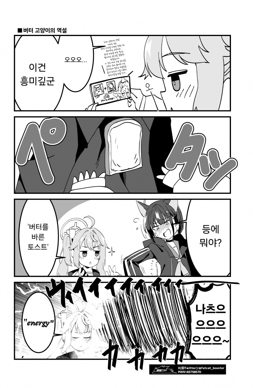 블루아카] 무한 동력_1.png