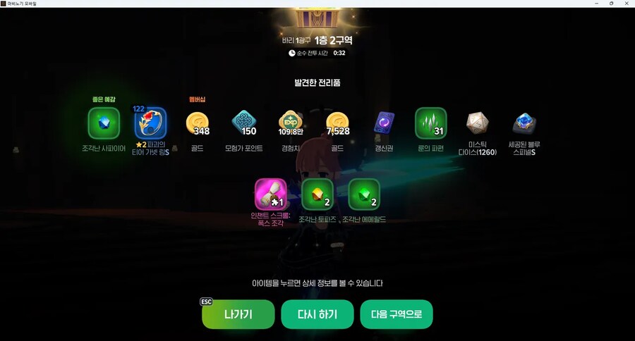 마비M)인챈트 소리소문없이 도입햇네_1.png