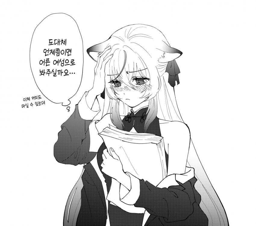 블루아카] 어른 코코나_2.jpg