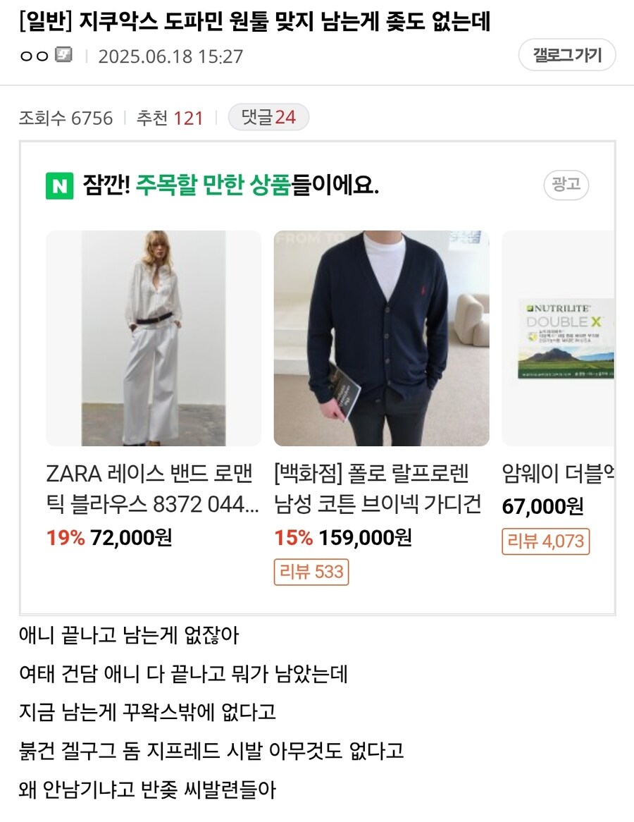 건담) "지쿠악스 도파민 빼고 남는 거 하나도 없지 않음?"_1.jpg