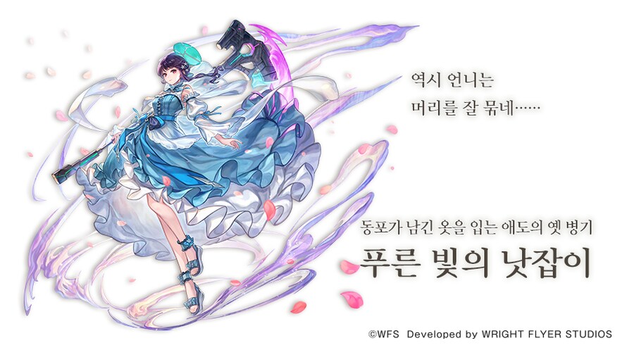 [어나더에덴] SA렌리&AS낫잡이 공개 공지_2.png
