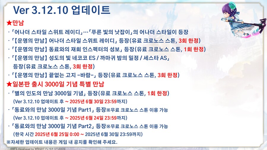 [어나더에덴] SA렌리&AS낫잡이 공개 공지_4.png