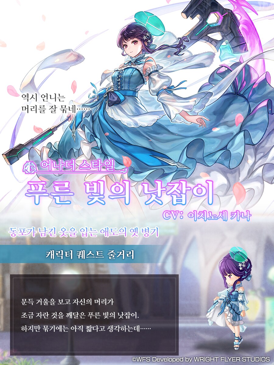 [어나더에덴] SA렌리&AS낫잡이 공개 공지_9.png