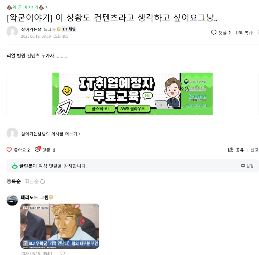 ㅇㅇㄱ) 골수팬들 근황_3.png