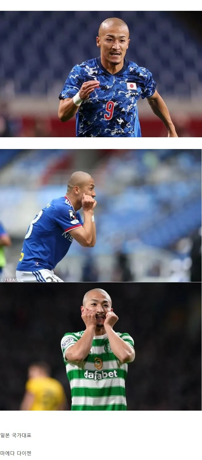 일본인 축구 국대 논란_1.webp