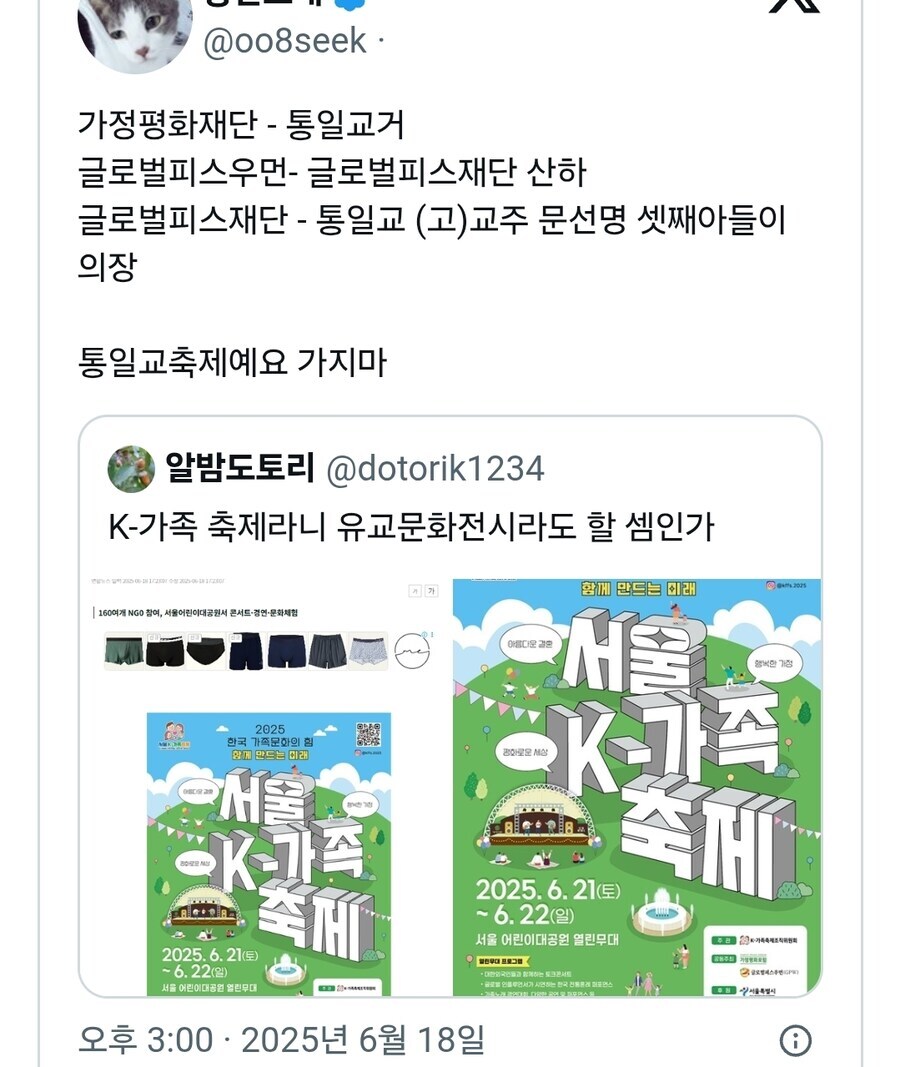 서울 k가족축제_2.jpg