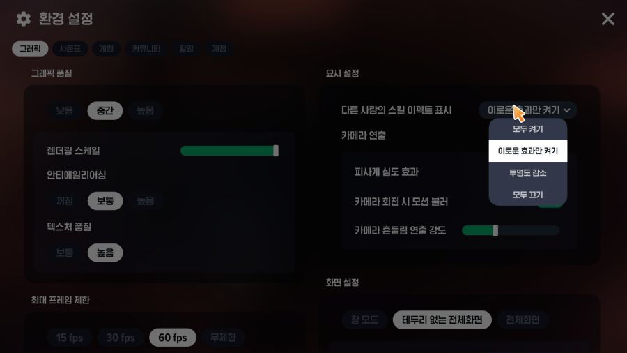 마비m) !!!오늘 설정해두면 좋은거!!!_2.png