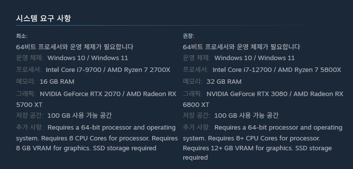 보더랜드4 최소 및 권장사양 근황.jpg_2.png