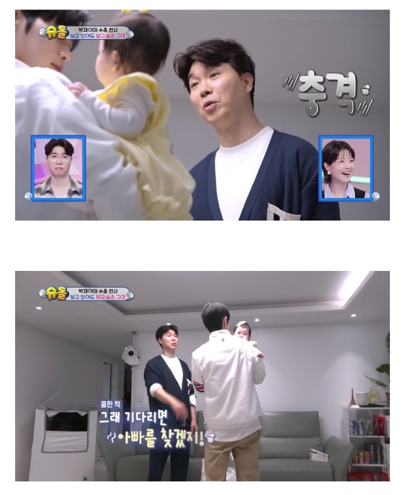 잘생긴 남자에게 안겨본 박수홍 딸_3.jpg