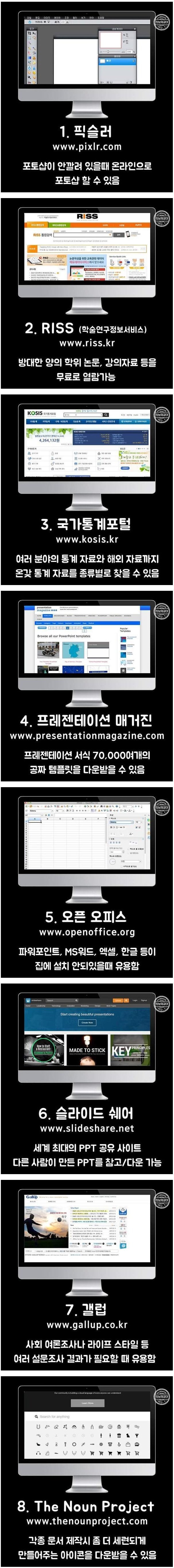 별도 프로그램 설치 없이 대체할 수 있는 사이트 모음.jpg_1.jpg