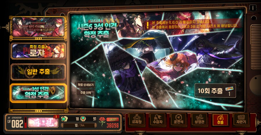 림버스] 시즌티켓 3성 2개 떴냐!!!!!!!!!!!!!!!!!!!!!_1.png