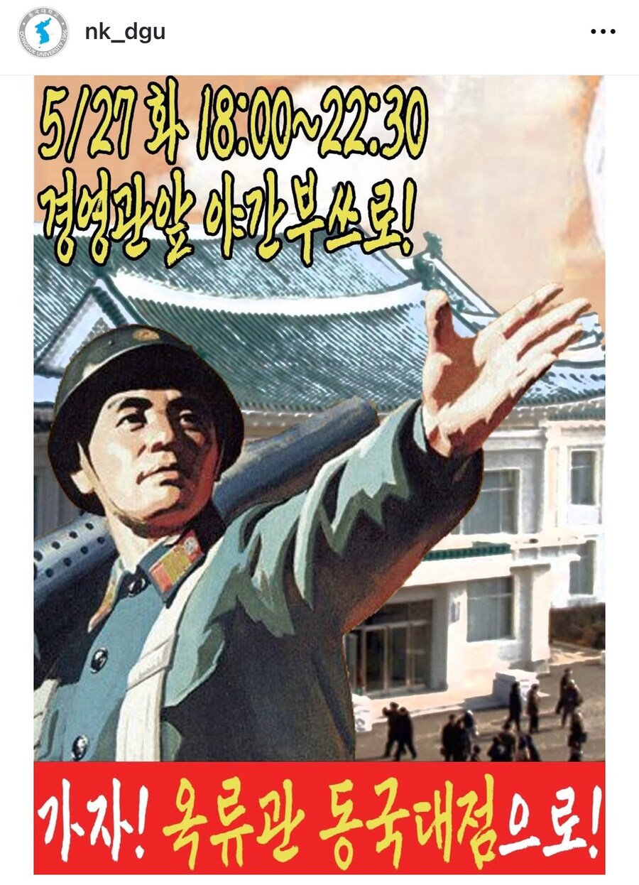 올해 열렸던 동국대 북한학과 주점 ㅋㅋㅋㅋ_2.jpg