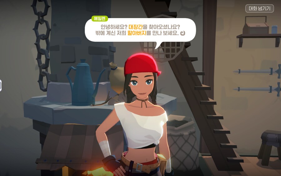 마비M) 돌려줘! 돌려달라고 에일렌을!_1.png