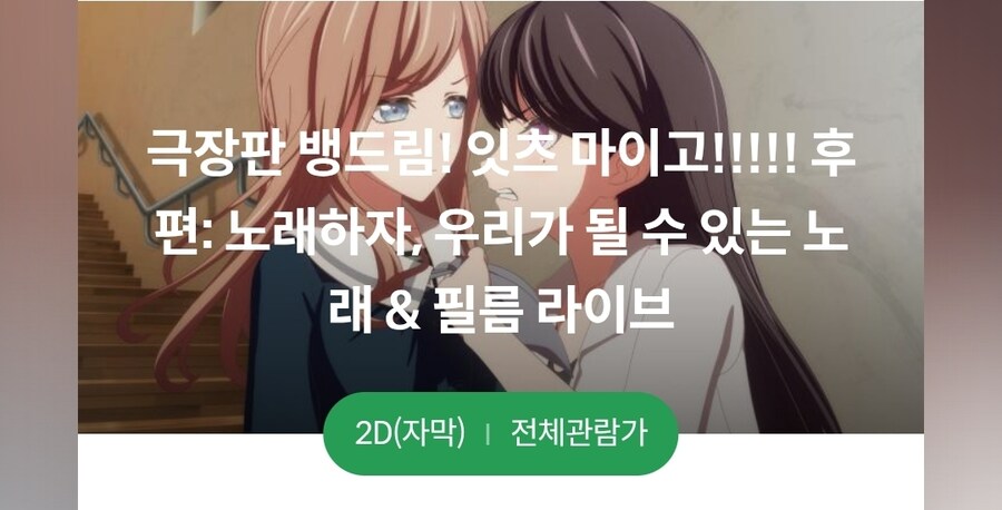 뱅드림)오늘은 마이고 극장판 개봉일입니다.._1.jpg