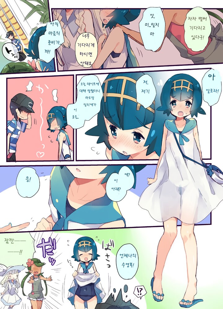 포켓몬) 하루 한 번 수련조아_5.png