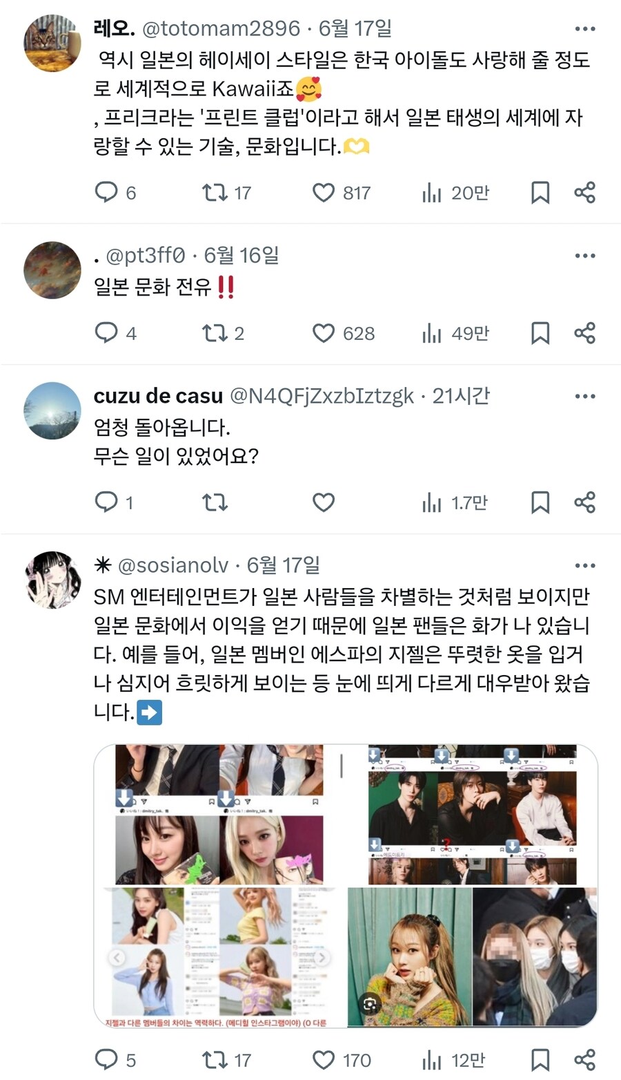한국 걸그룹이 일본 스티커사진 뺏어갔다고 난리난 트윗_4.jpg